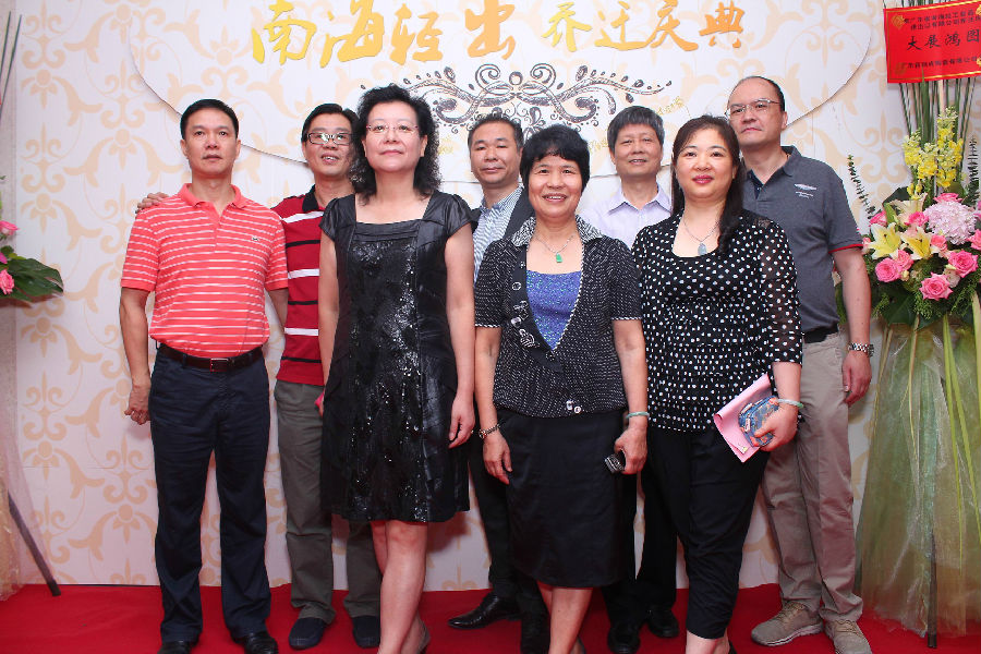 熱烈慶祝廣東省南海輕工業(yè)品進(jìn)出口公司喬遷之喜